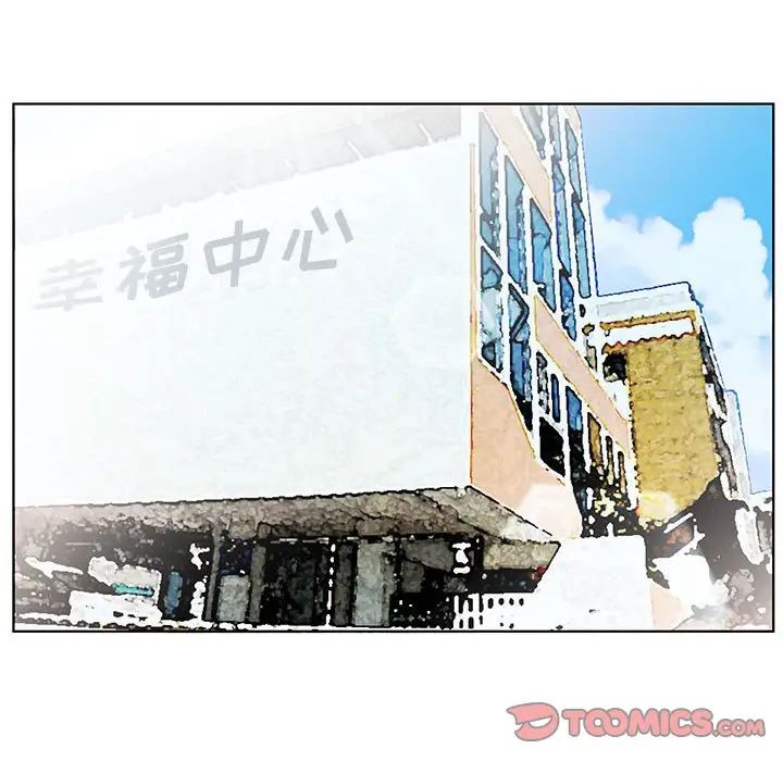 假戏真做第31话