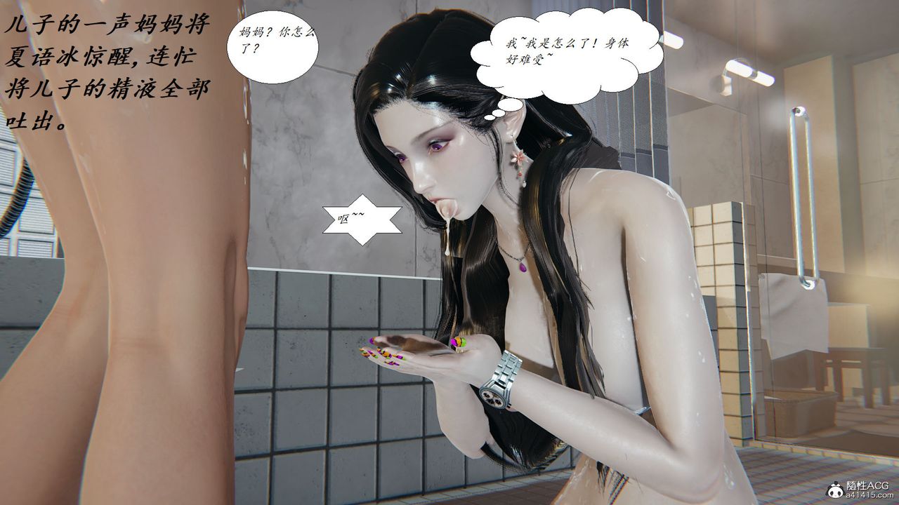 [3D]邪恶人生X第23话