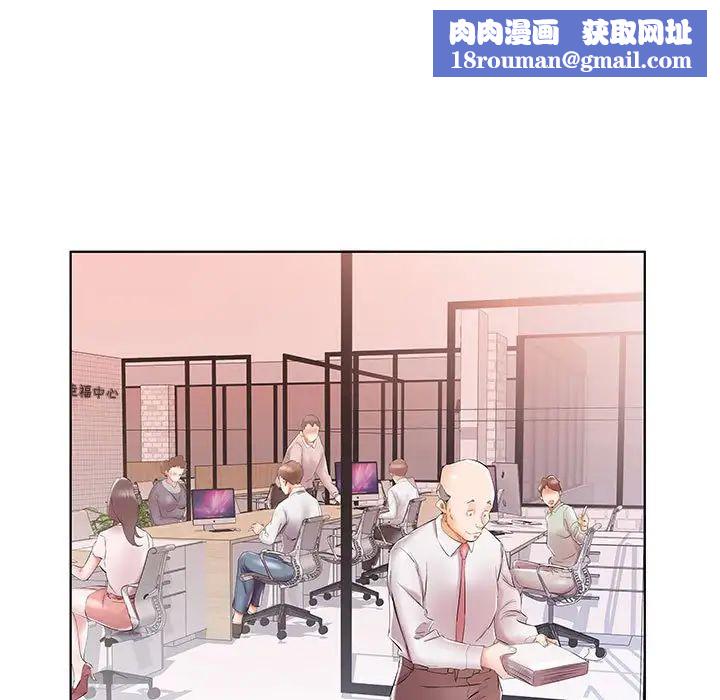 假戏真做第31话