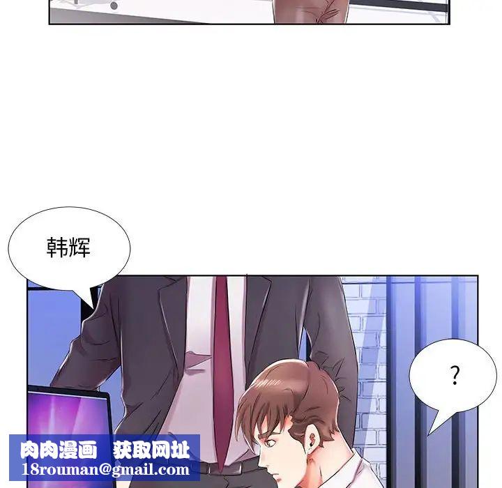 假戏真做第31话