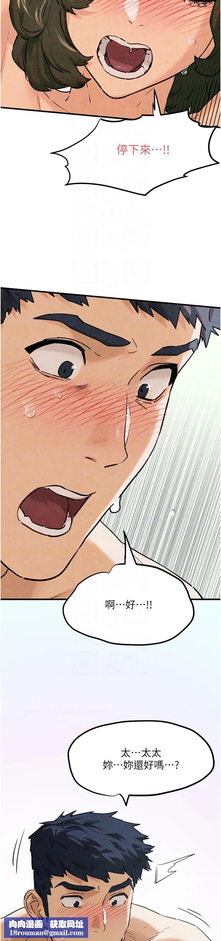 慾海交鋒第3話-讓人妻變蕩婦的巨鵰