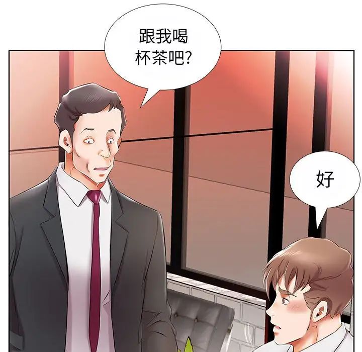 假戏真做第31话