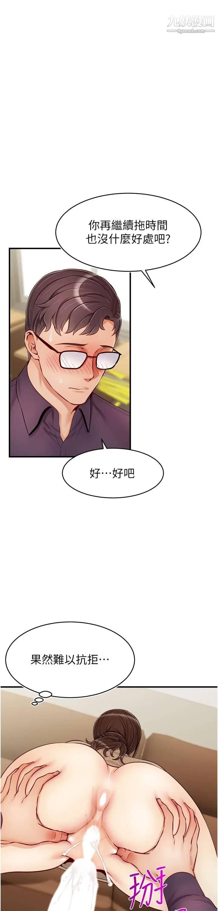 爸爸,请进!第19话-偷拍性爱的过程