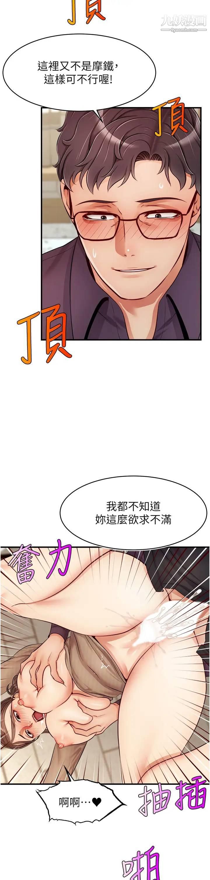 爸爸,请进!第19话-偷拍性爱的过程