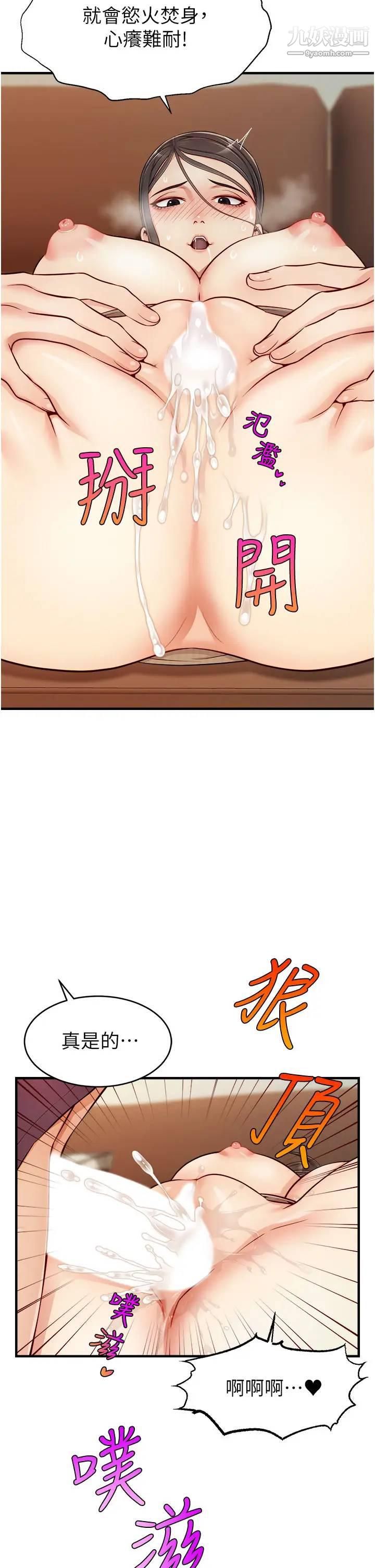 爸爸,请进!第19话-偷拍性爱的过程