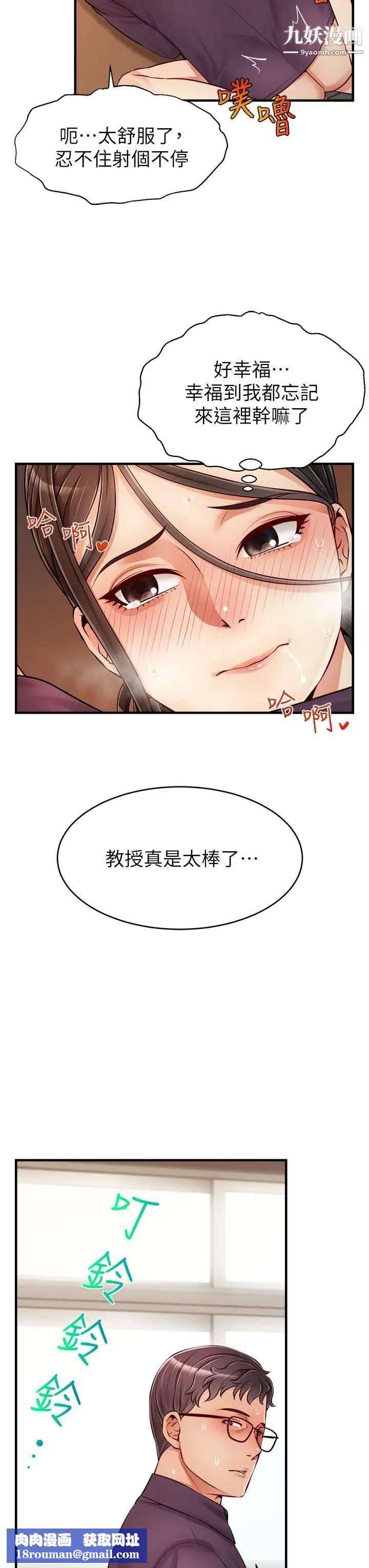 爸爸,请进!第19话-偷拍性爱的过程