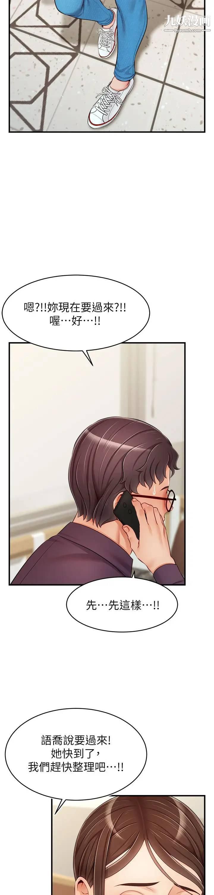 爸爸，请进!第19话-偷拍性爱的过程