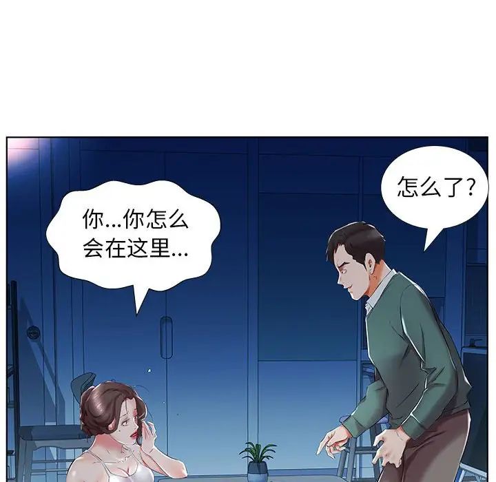 假戲真做第31话