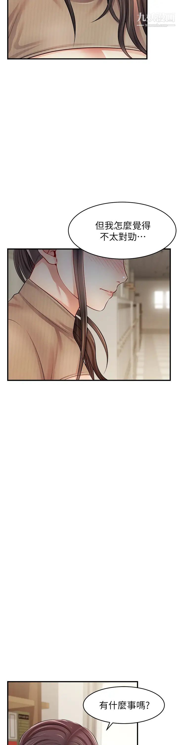 爸爸,请进!第19话-偷拍性爱的过程