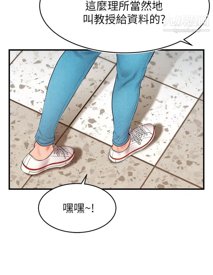 爸爸,请进!第19话-偷拍性爱的过程