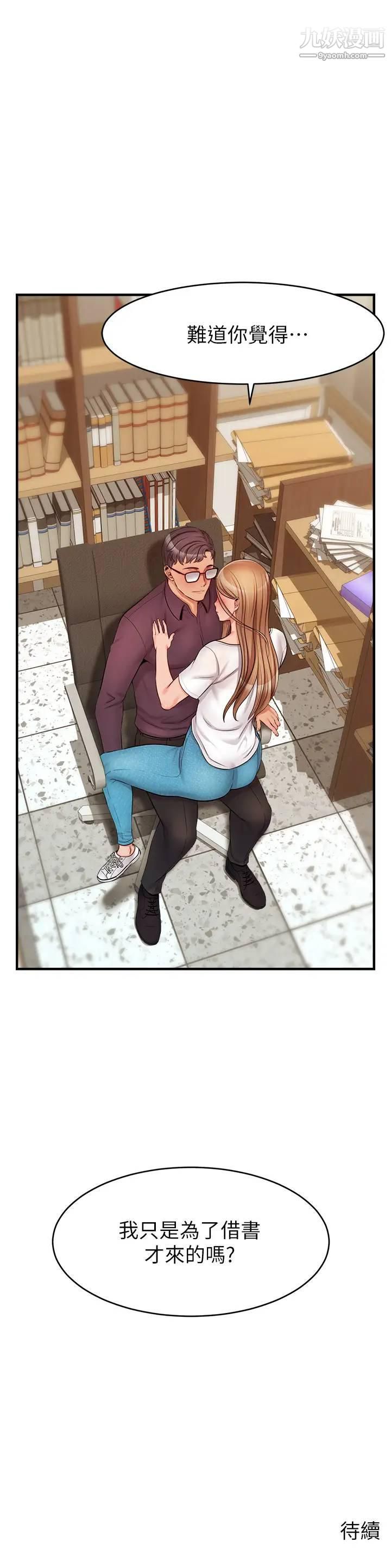 爸爸,请进!第19话-偷拍性爱的过程