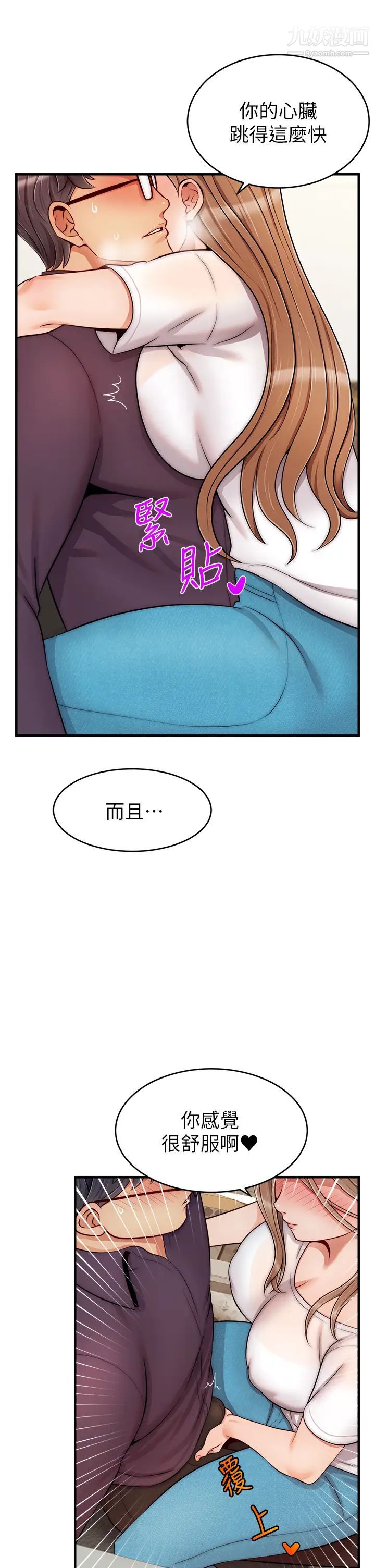 爸爸,请进!第20话-女儿大胆的挑逗