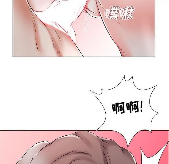 假戏真做第32话