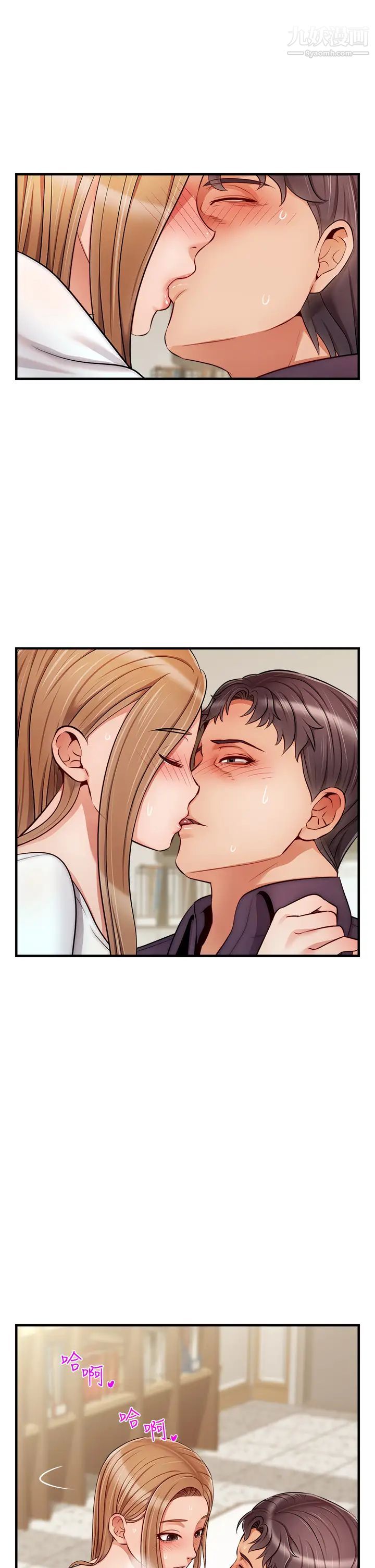 爸爸，请进!第20话-女儿大胆的挑逗