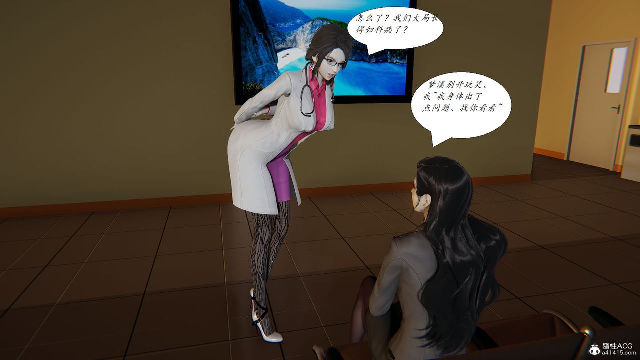 [3D]邪惡人生X第24話