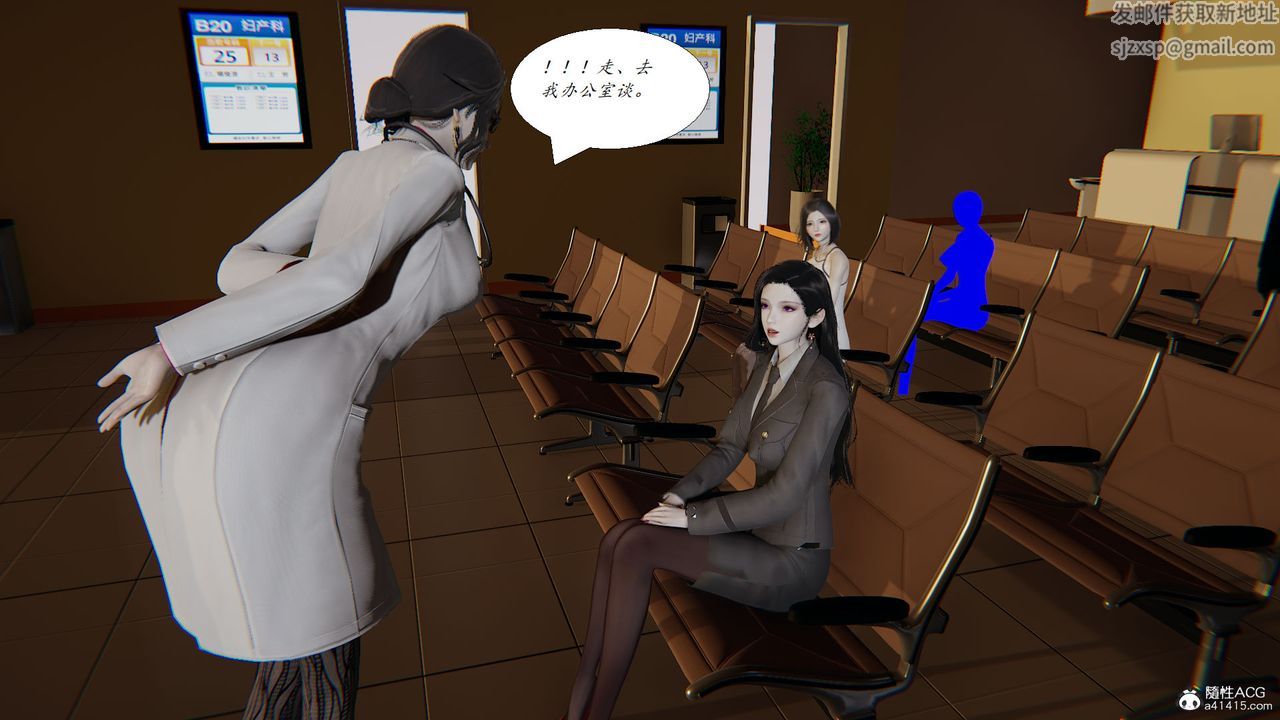 [3D]邪恶人生X第24话