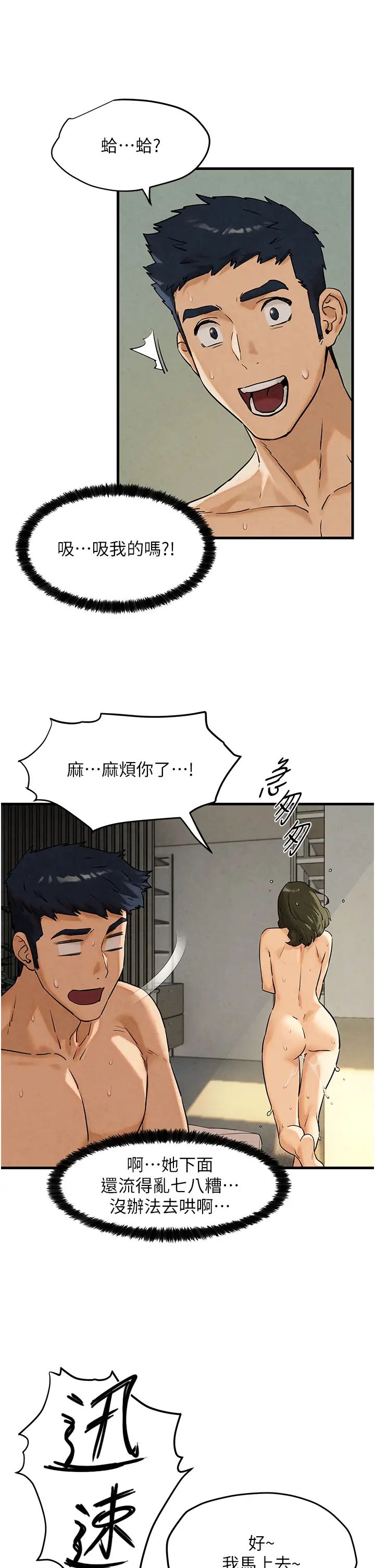 慾海交锋第4话-当我的一日脑公♡