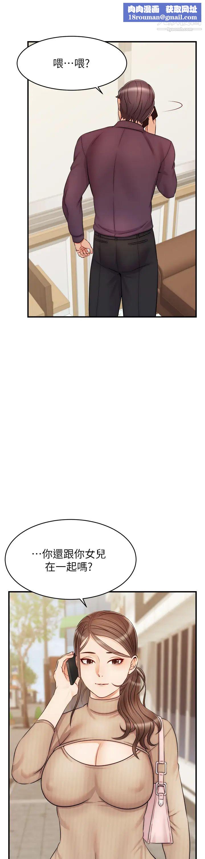 爸爸，请进!第20话-女儿大胆的挑逗