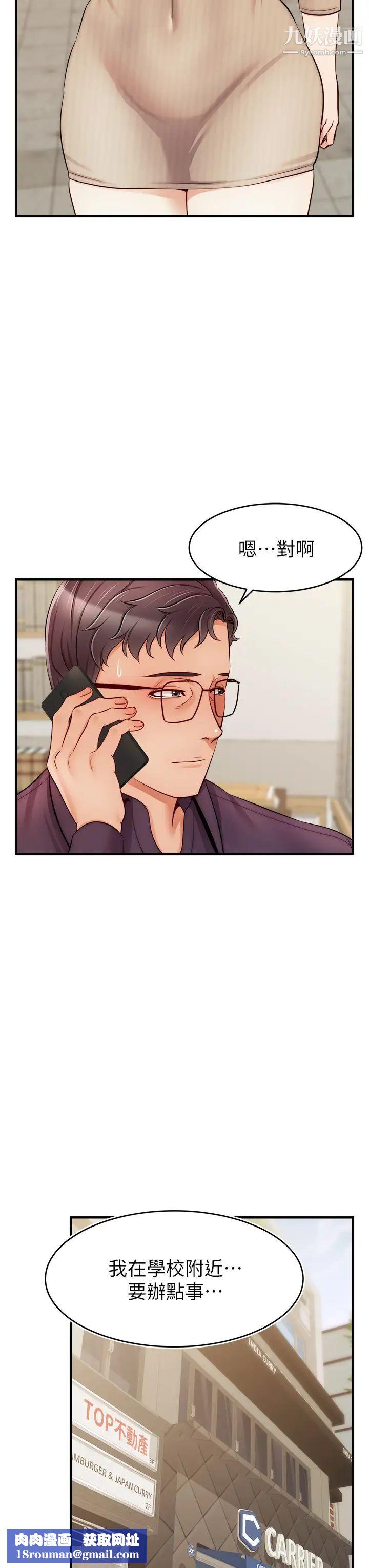 爸爸，請進!第20話-女兒大膽的挑逗