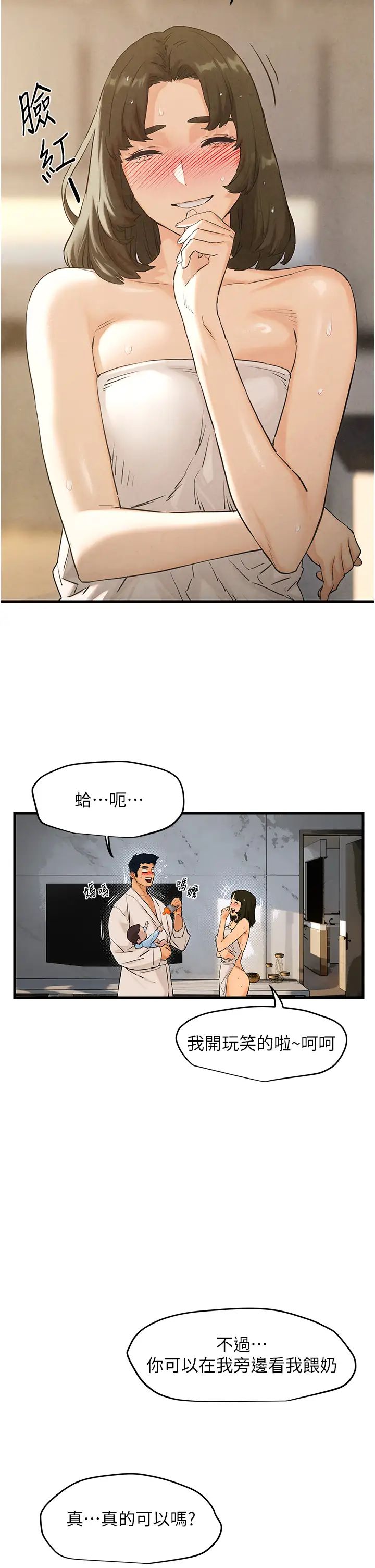 慾海交锋第4话-当我的一日脑公♡