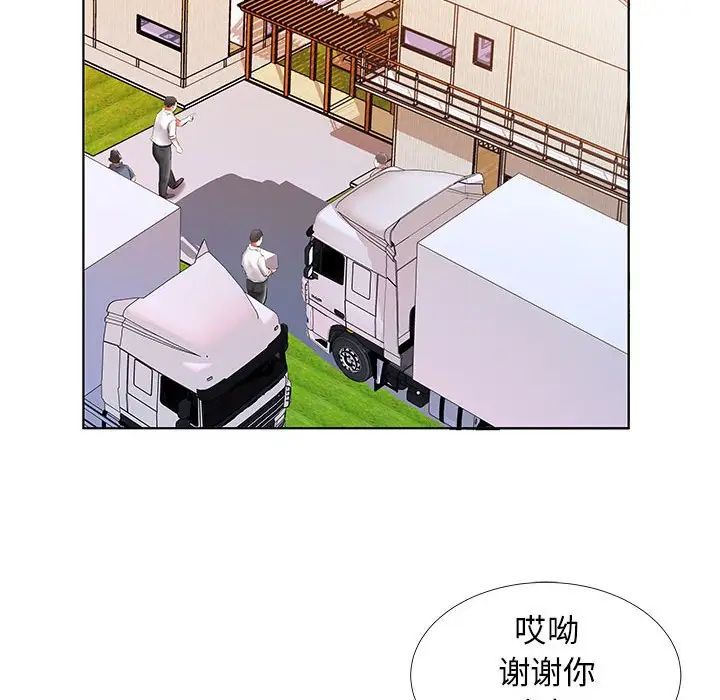 假戏真做第32话