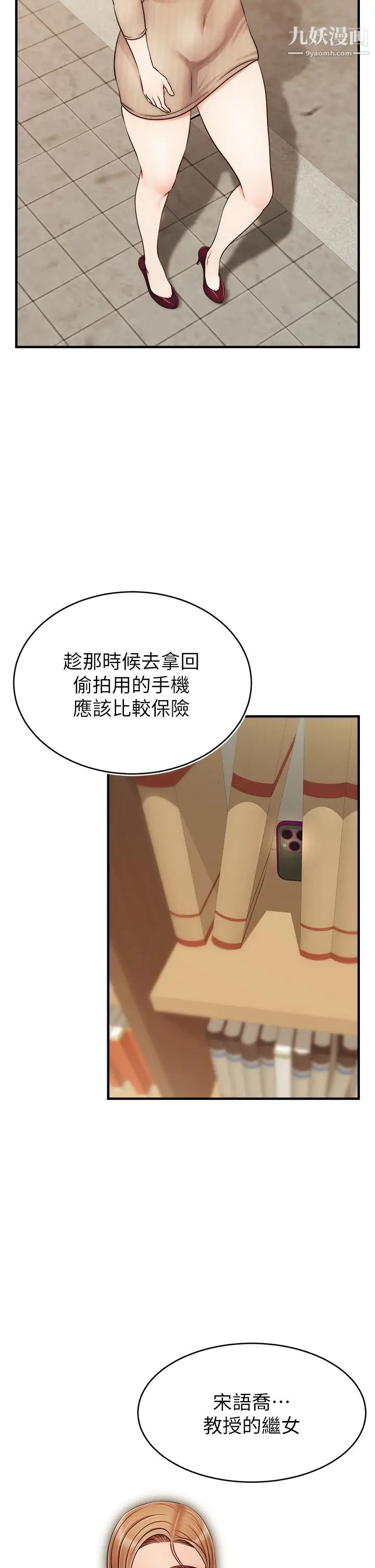 爸爸,请进!第20话-女儿大胆的挑逗