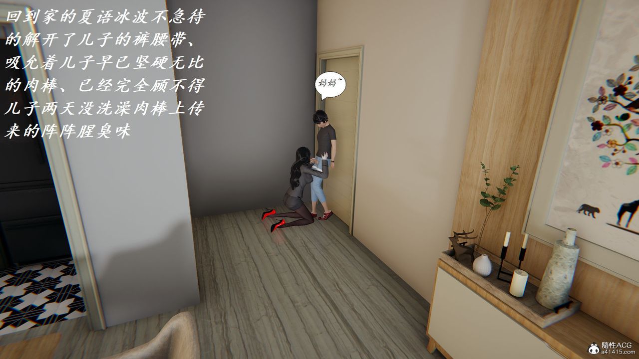 [3D]邪惡人生X第24話