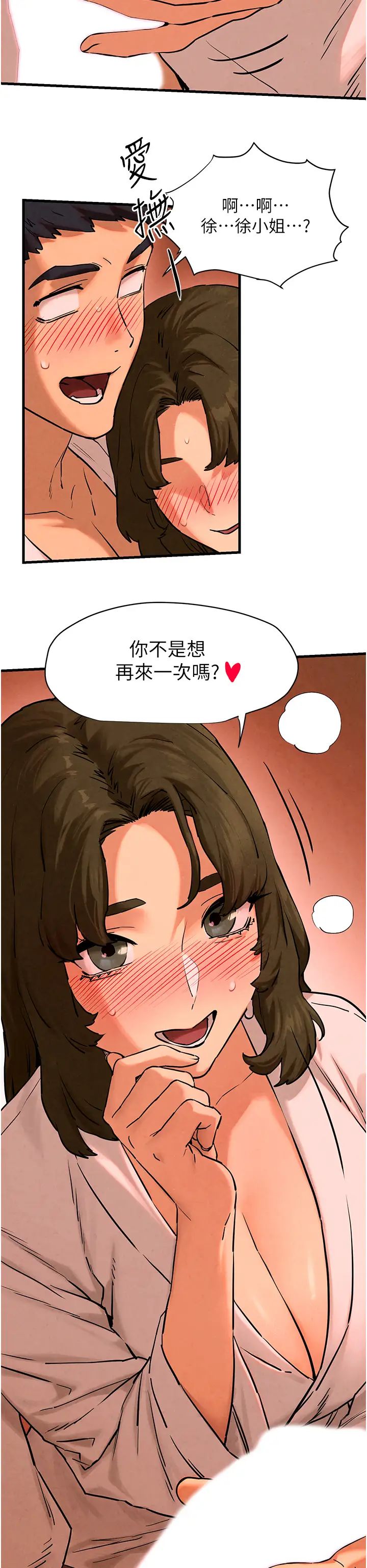 慾海交锋第5话-奶汁大喷发的乳交