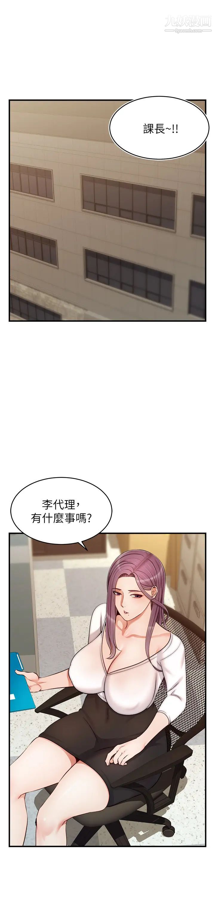 爸爸,请进!第21话-跟我一起洗澡吧~♥