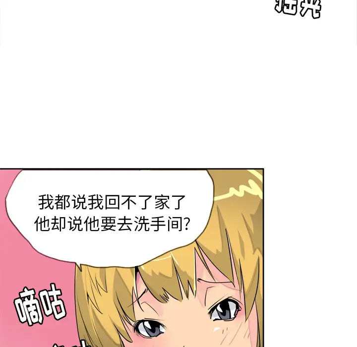 欲望人妻第7话
