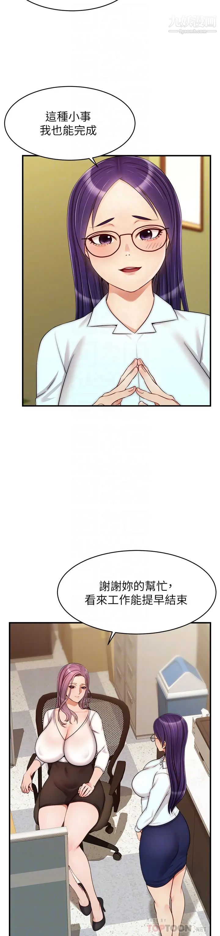 爸爸，请进!第21话-跟我一起洗澡吧~♥