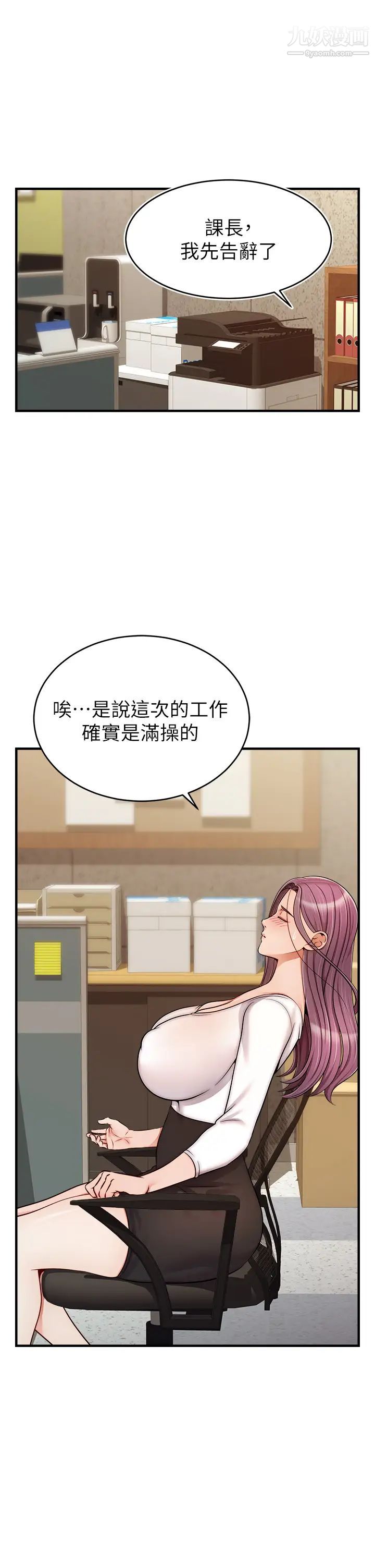 爸爸，请进!第21话-跟我一起洗澡吧~♥