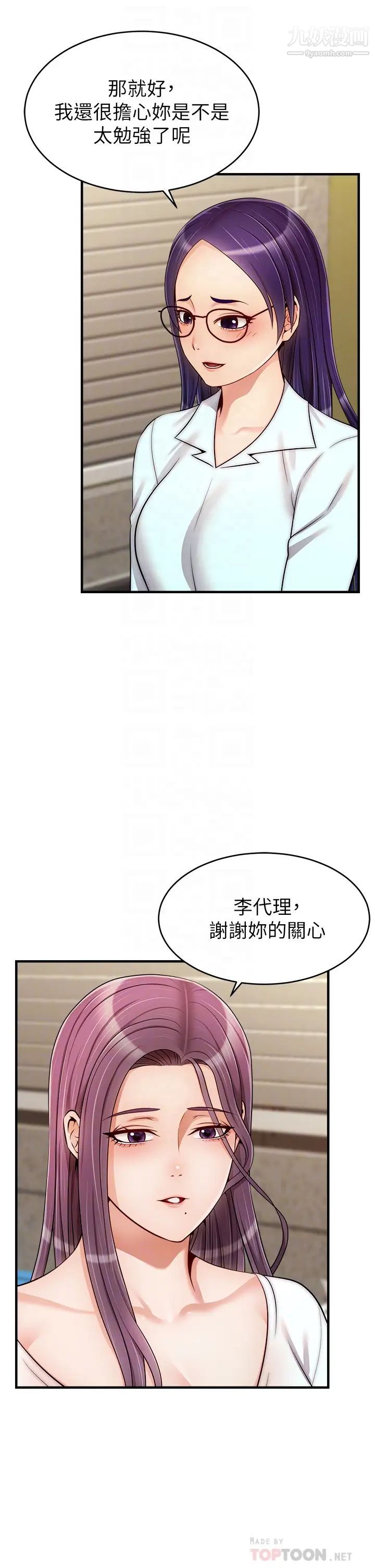爸爸,请进!第21话-跟我一起洗澡吧~♥