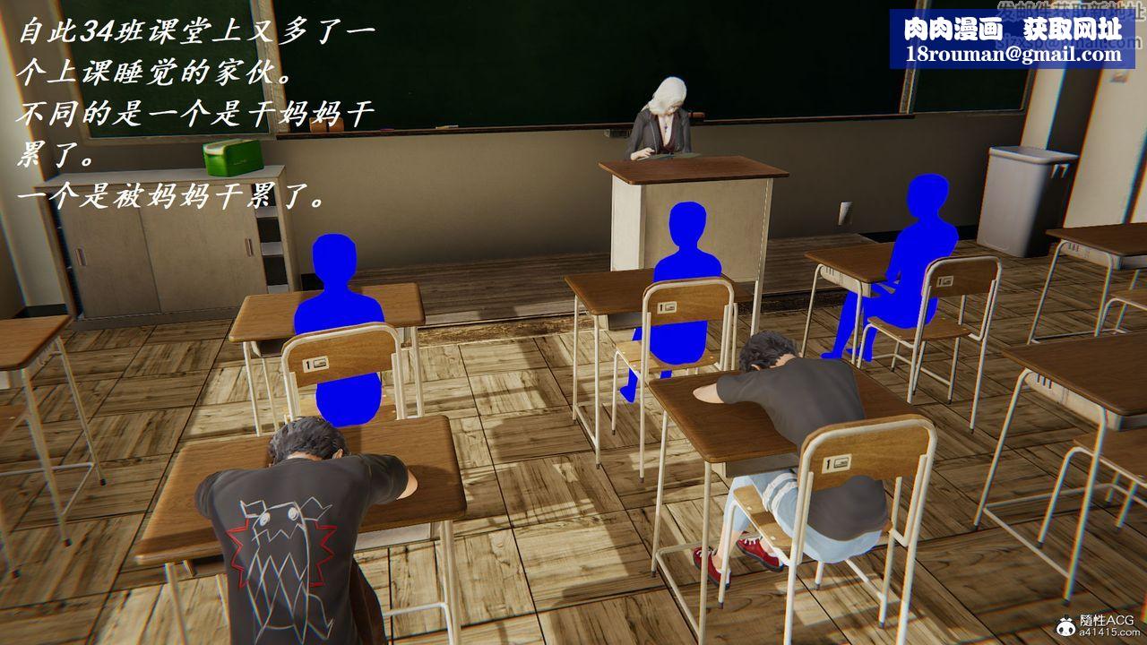 [3D]邪恶人生X第25话