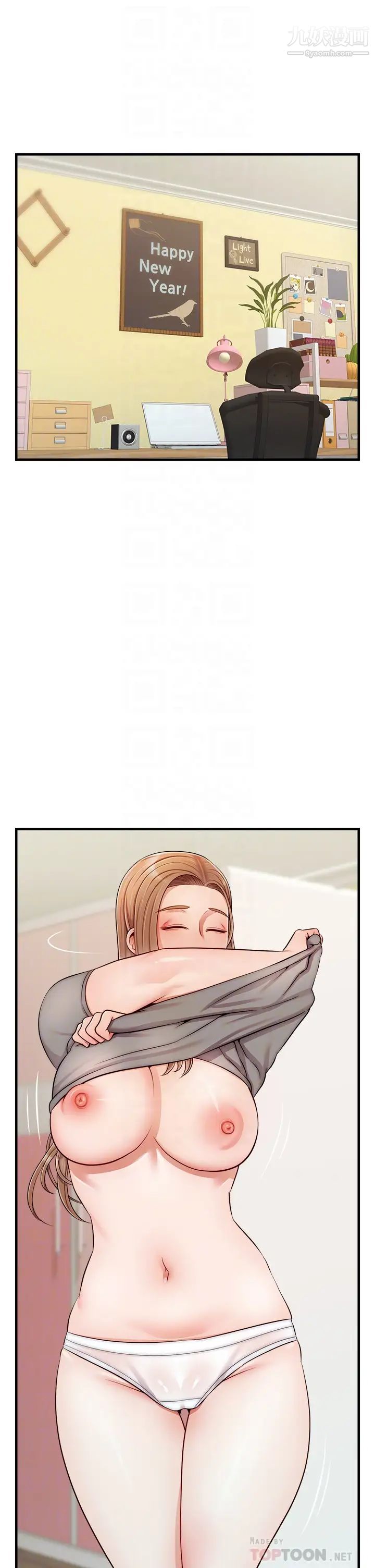 爸爸,请进!第21话-跟我一起洗澡吧~♥