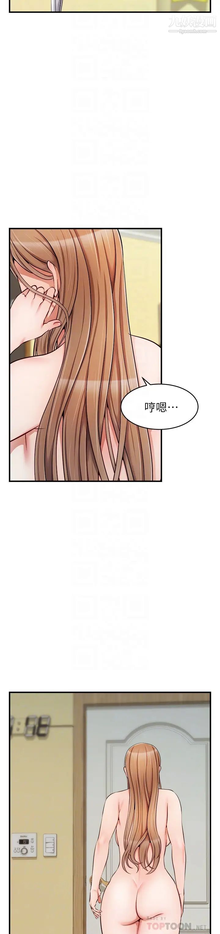 爸爸,请进!第21话-跟我一起洗澡吧~♥