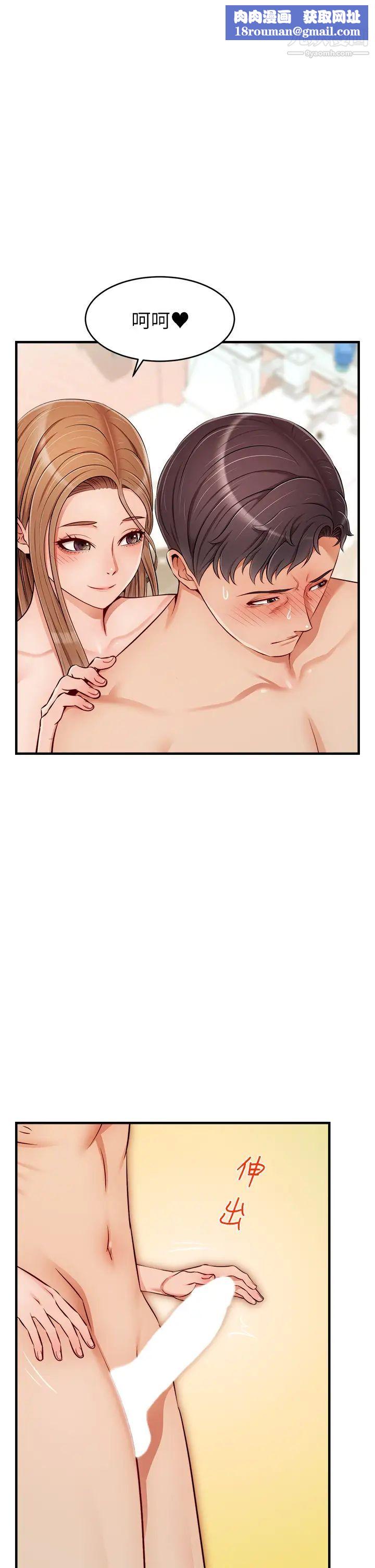 爸爸，請進!第21話-跟我一起洗澡吧~♥