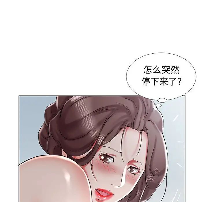 假戏真做第32话