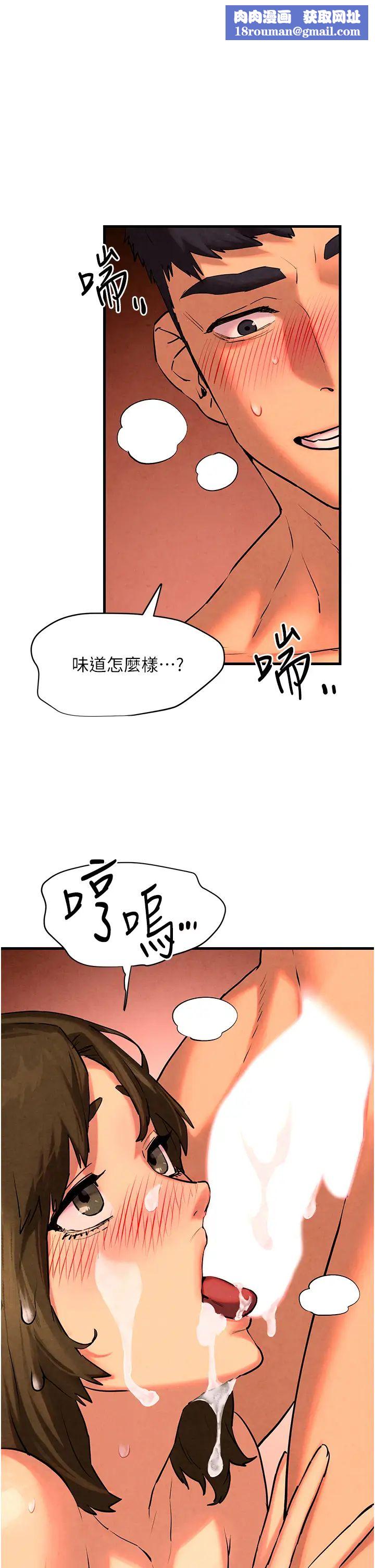 慾海交鋒第6話-尋找性奴的危險顧客