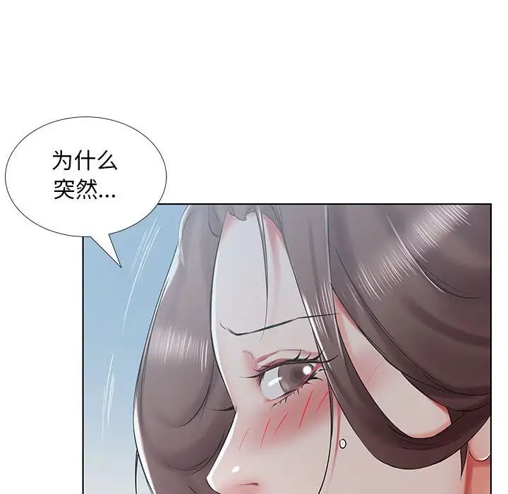 假戏真做第32话