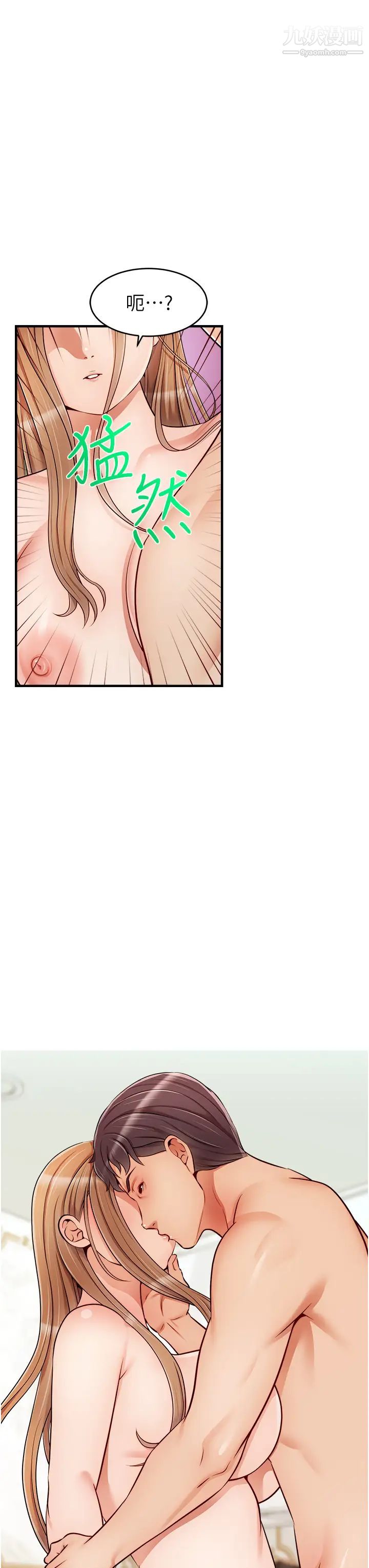 爸爸,请进!第21话-跟我一起洗澡吧~♥