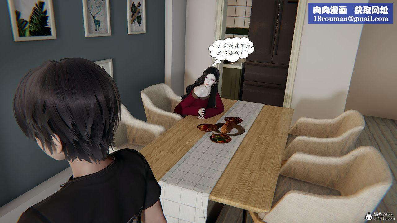 [3D]邪恶人生X第25话