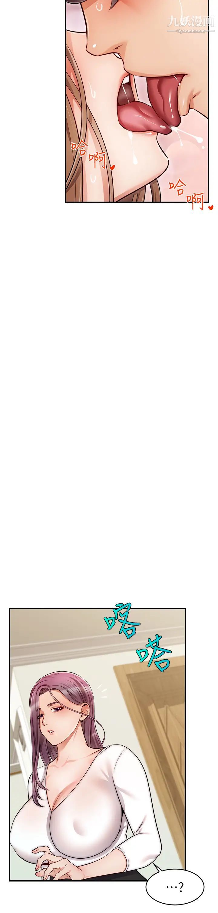 爸爸，请进!第21话-跟我一起洗澡吧~♥