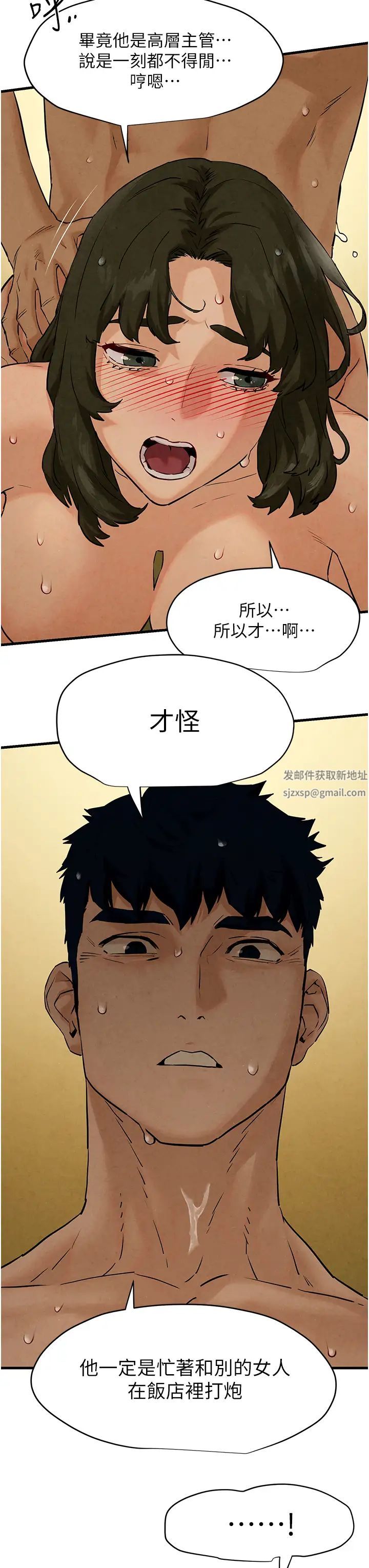 慾海交锋第6话-寻找性奴的危险顾客