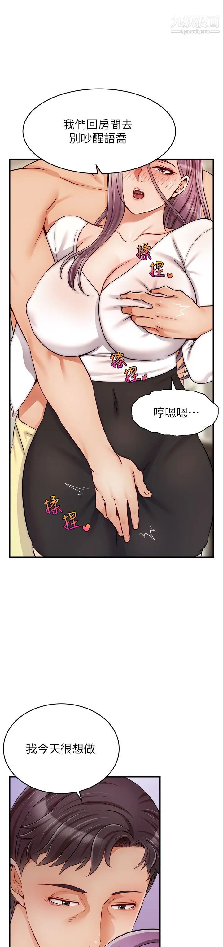 爸爸，请进!第21话-跟我一起洗澡吧~♥