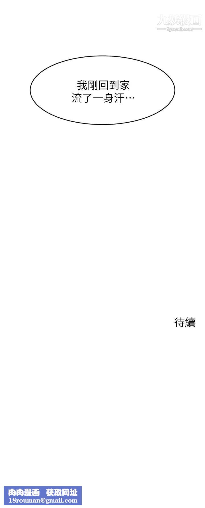 爸爸,请进!第21话-跟我一起洗澡吧~♥
