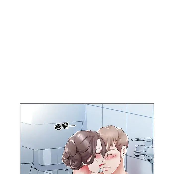 假戏真做第33话