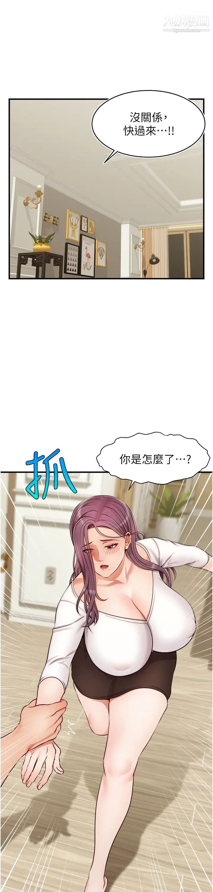 爸爸,请进!第22话-你今天特别勇猛喔?