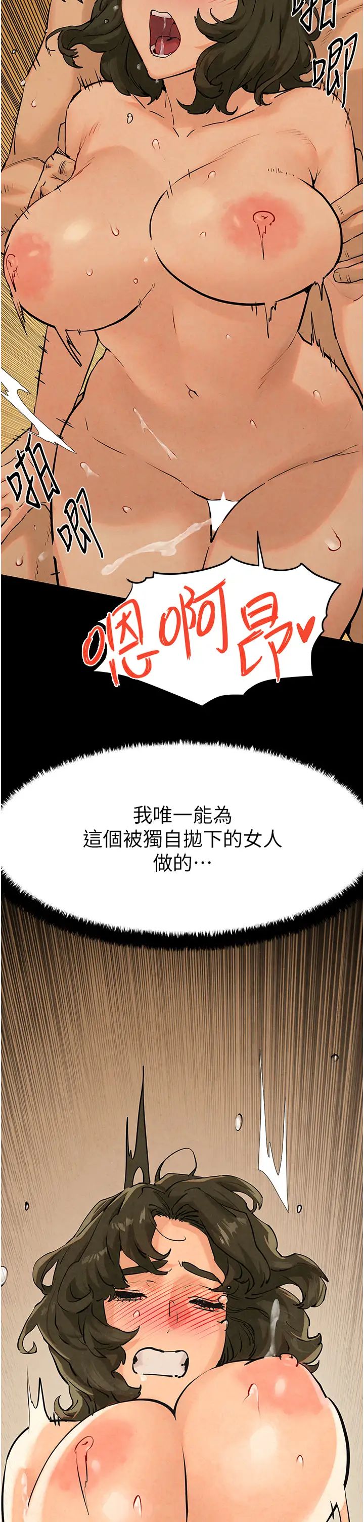 慾海交锋第6话-寻找性奴的危险顾客