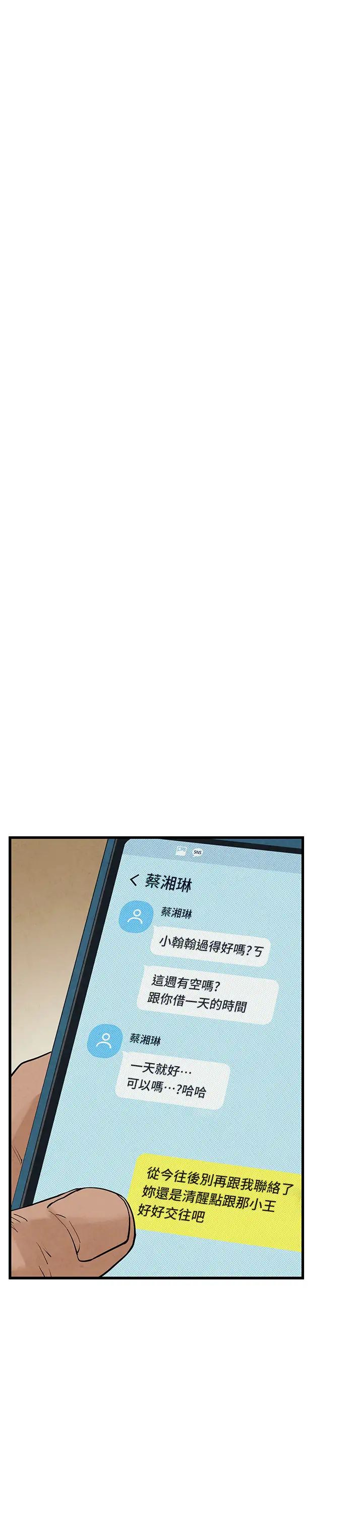 慾海交锋第6话-寻找性奴的危险顾客